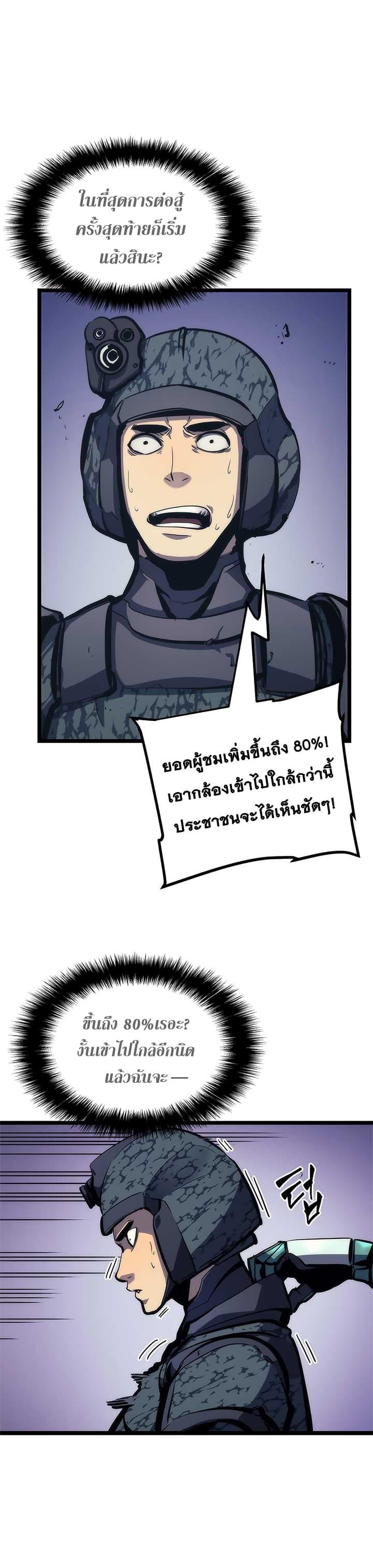 Read Solo Leveling TH Manga Online