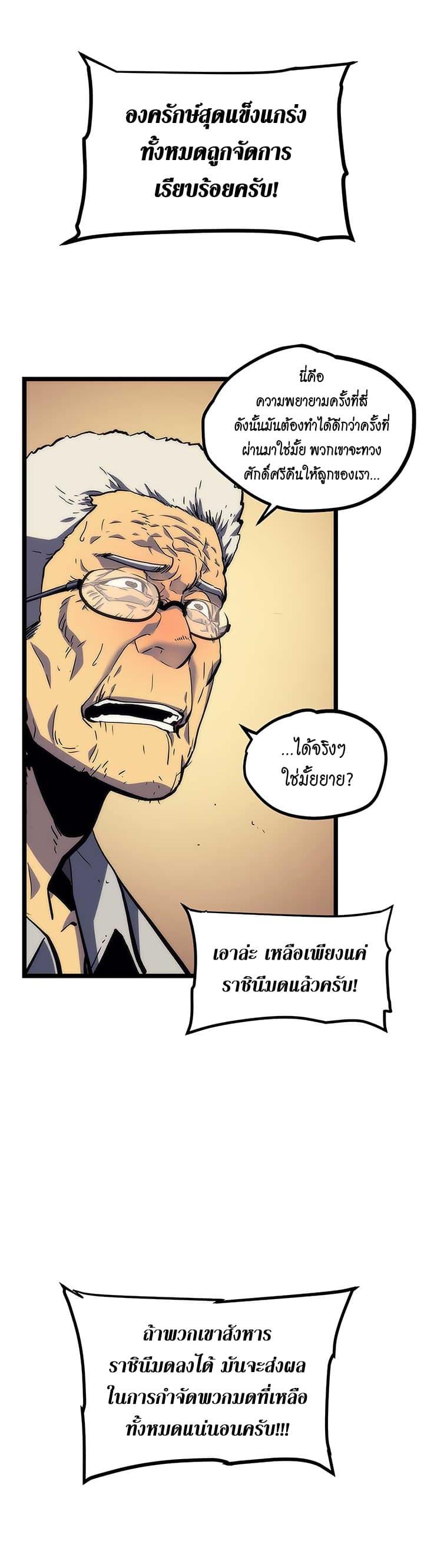 Read Solo Leveling TH Manga Online