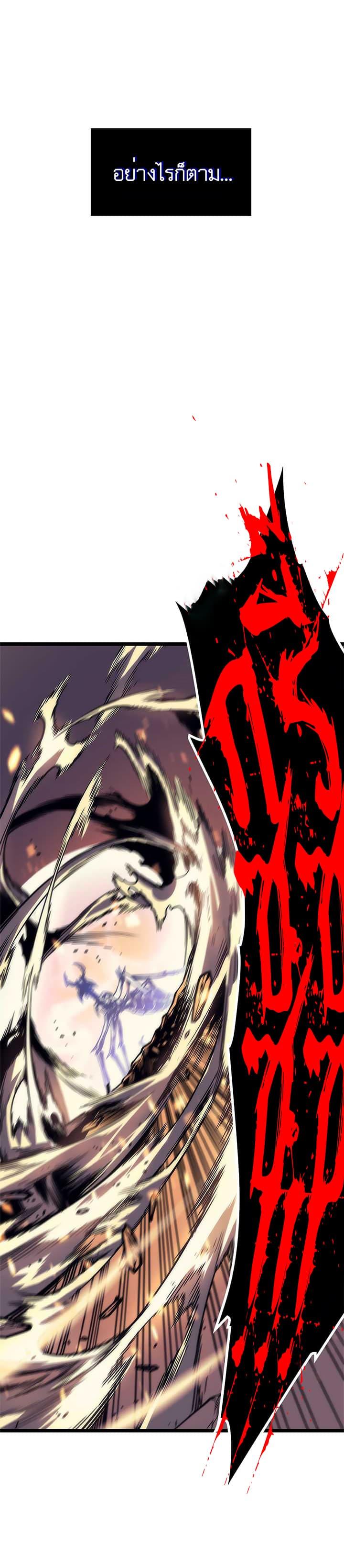 Read Solo Leveling TH Manga Online