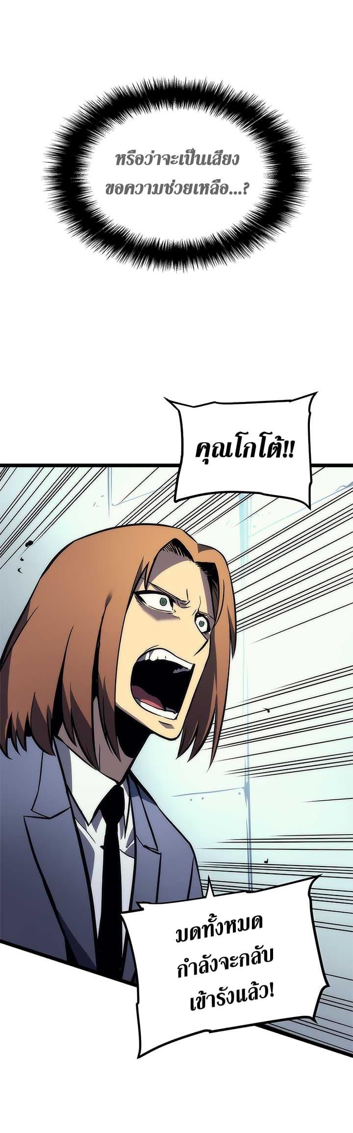 Read Solo Leveling TH Manga Online