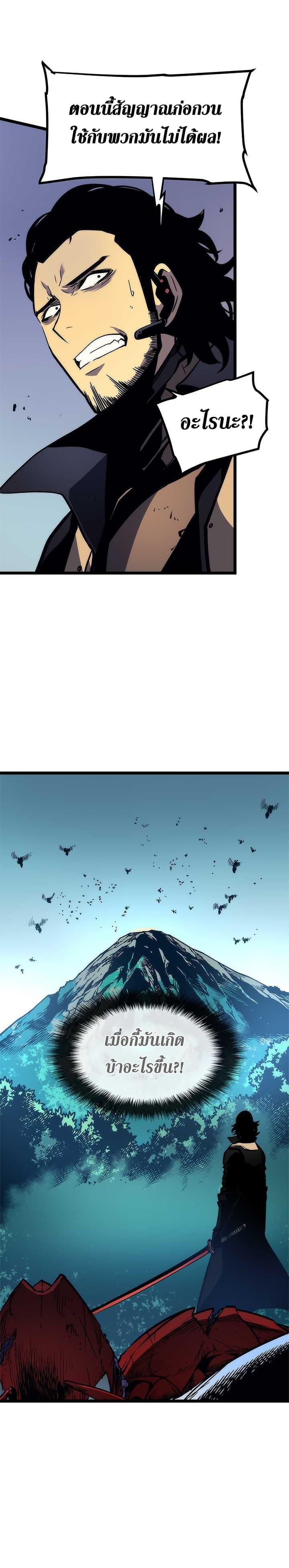 Read Solo Leveling TH Manga Online