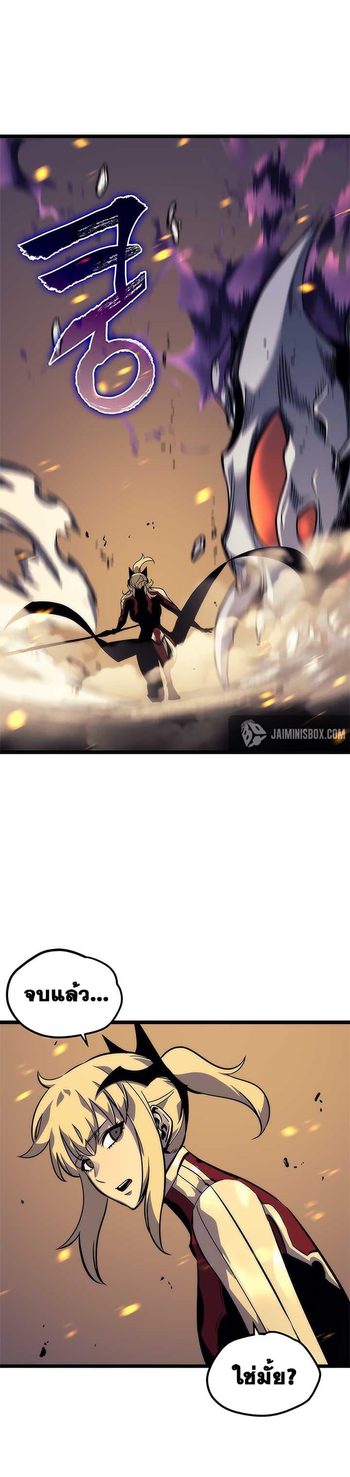 Read Solo Leveling TH Manga Online