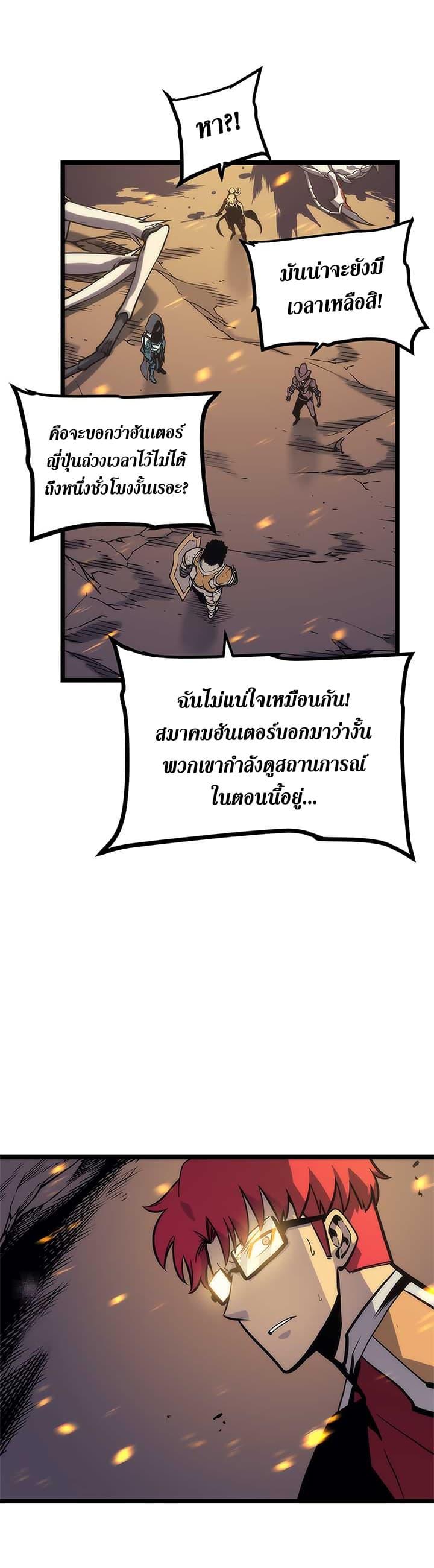 Read Solo Leveling TH Manga Online