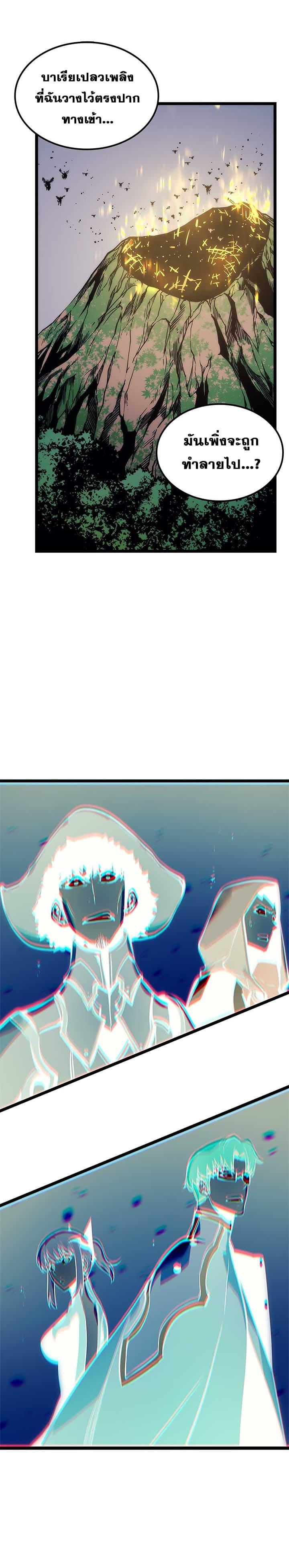 Read Solo Leveling TH Manga Online