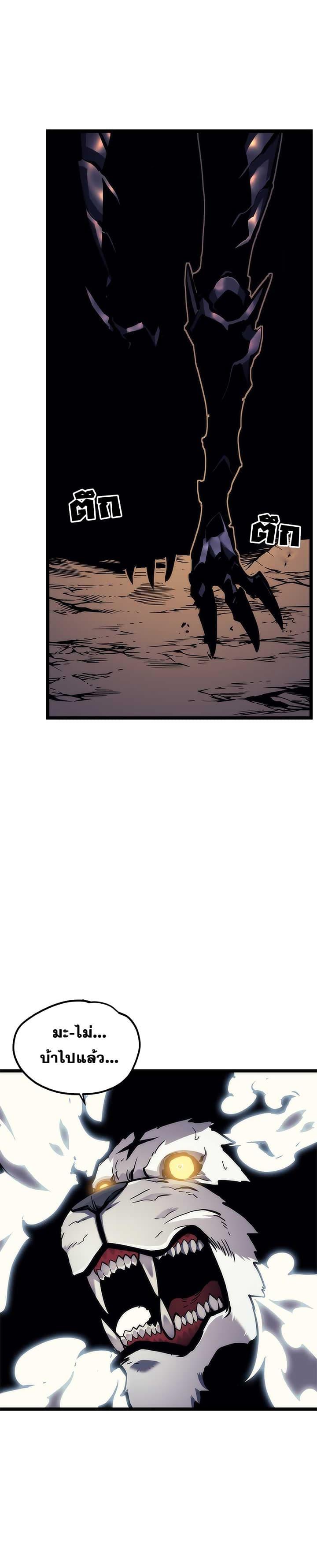 Read Solo Leveling TH Manga Online