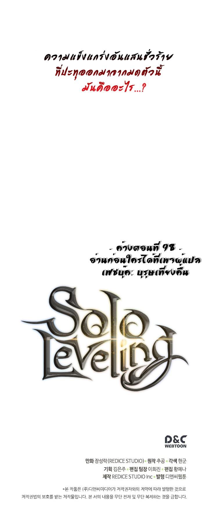 Read Solo Leveling TH Manga Online