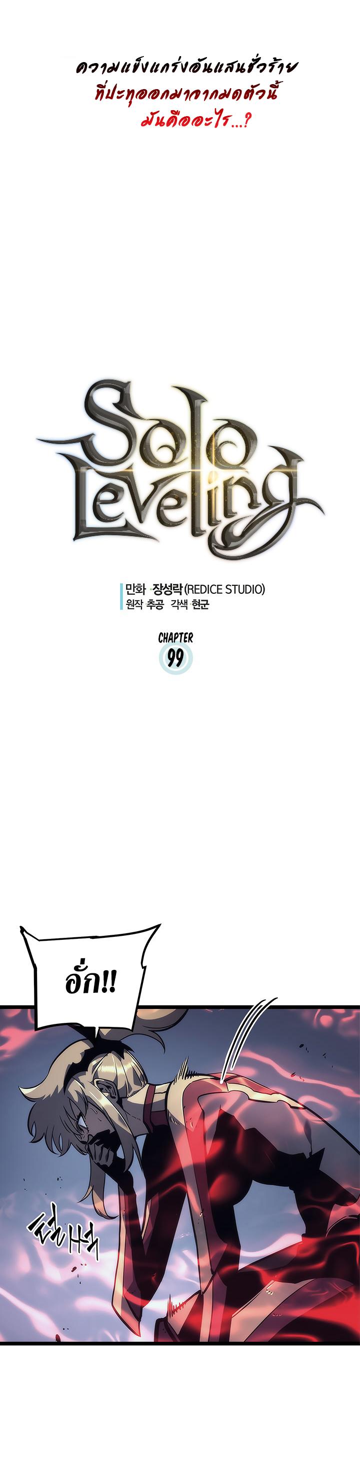 Read Solo Leveling TH Manga Online