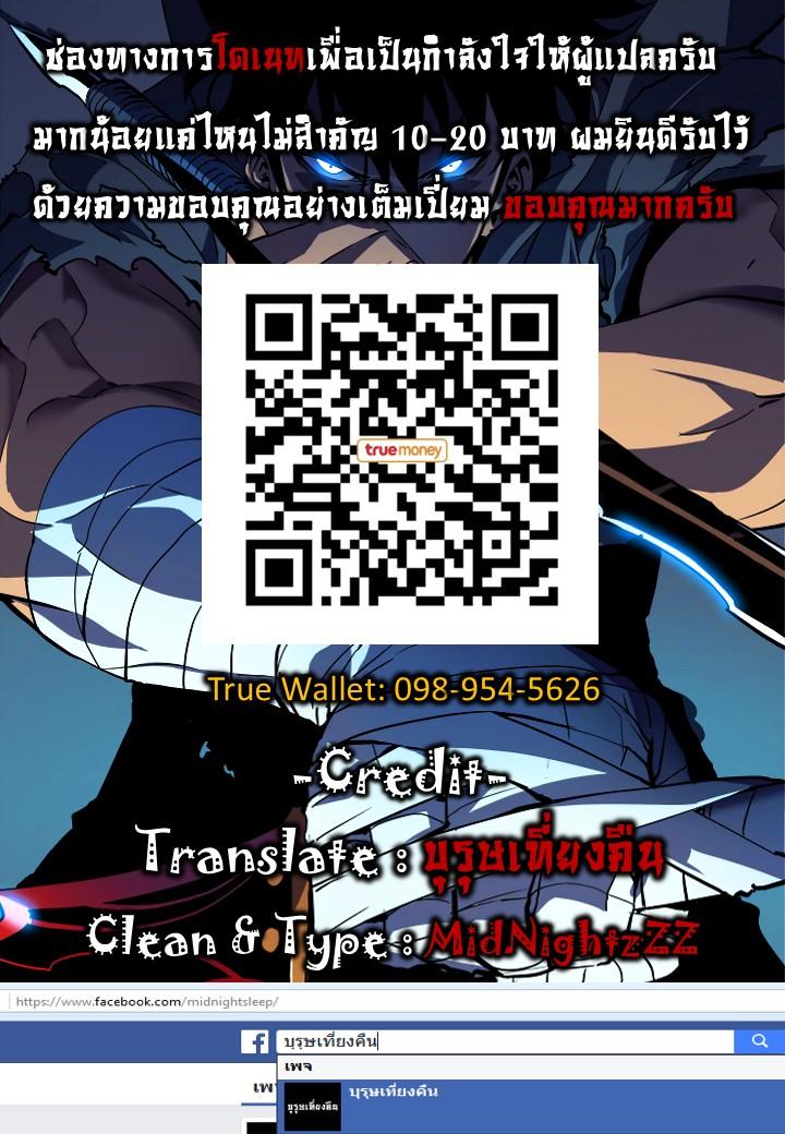 Read Solo Leveling TH Manga Online