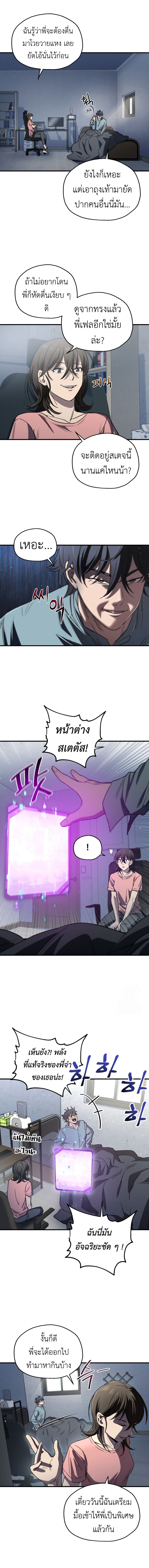 Read Solo Resurrection TH Manga Online
