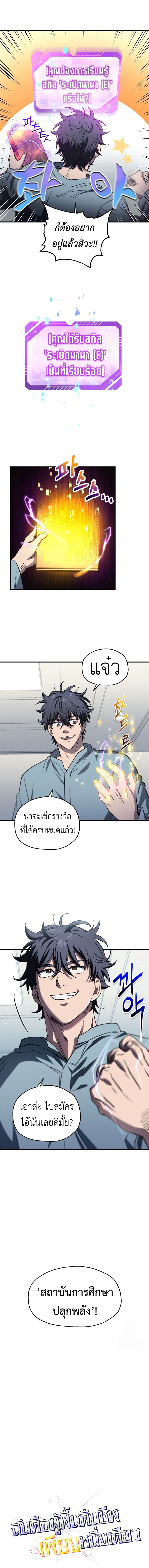 Read Solo Resurrection TH Manga Online