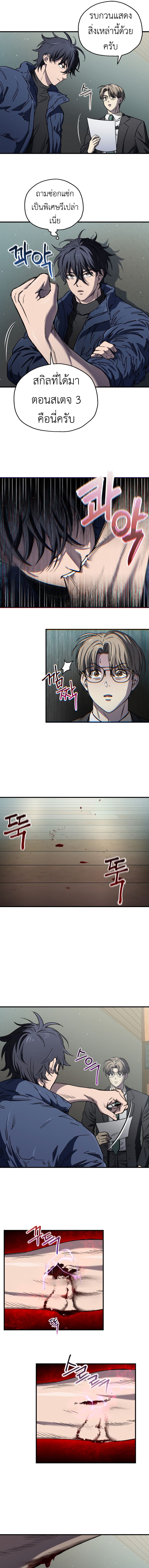 Read Solo Resurrection TH Manga Online