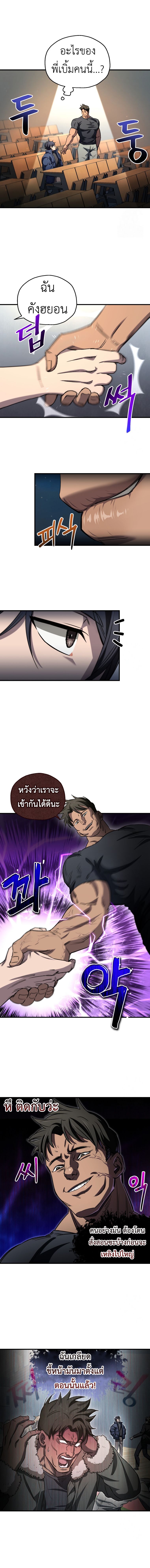 Read Solo Resurrection TH Manga Online