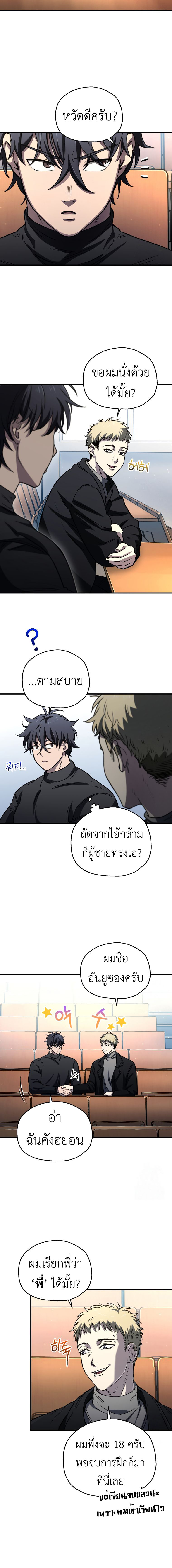 Read Solo Resurrection TH Manga Online