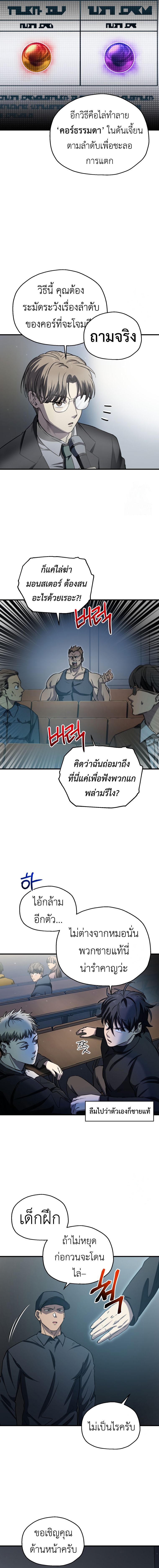 Read Solo Resurrection TH Manga Online