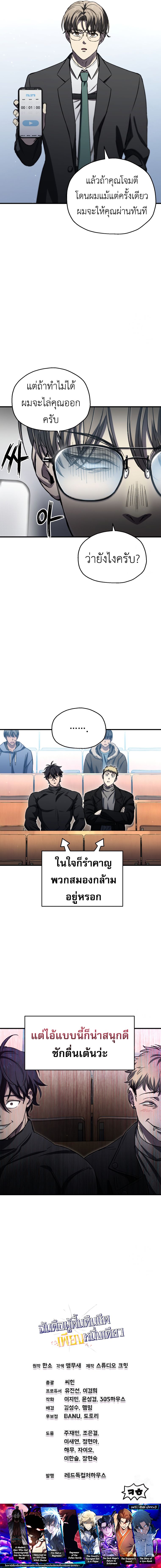 Read Solo Resurrection TH Manga Online