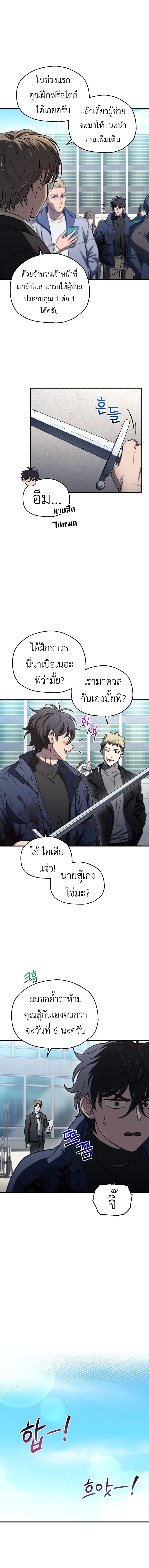 Read Solo Resurrection TH Manga Online