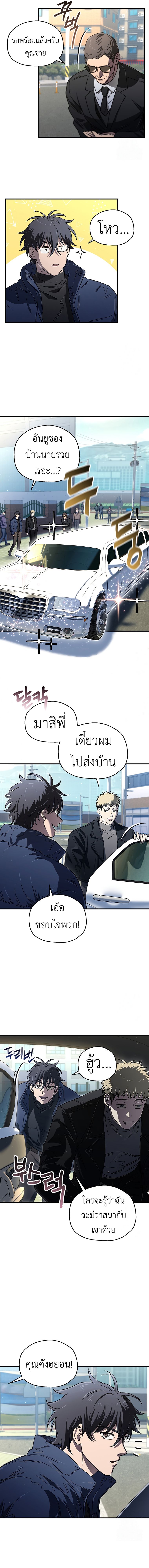 Read Solo Resurrection TH Manga Online