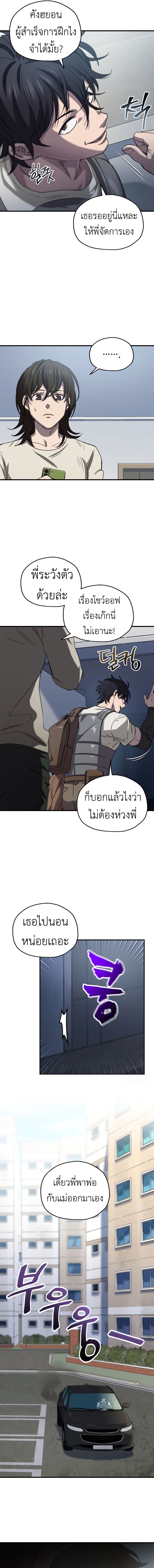 Read Solo Resurrection TH Manga Online