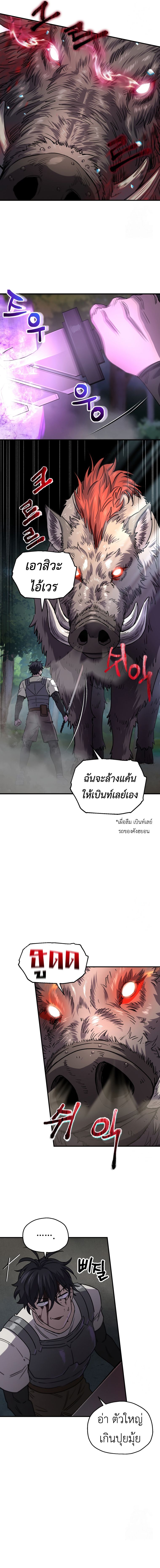 Read Solo Resurrection TH Manga Online