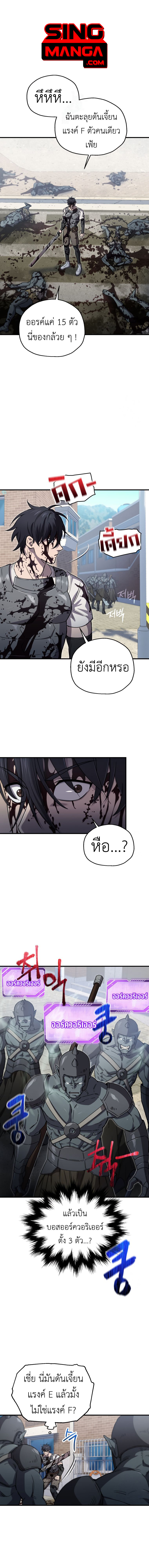 Read Solo Resurrection TH Manga Online