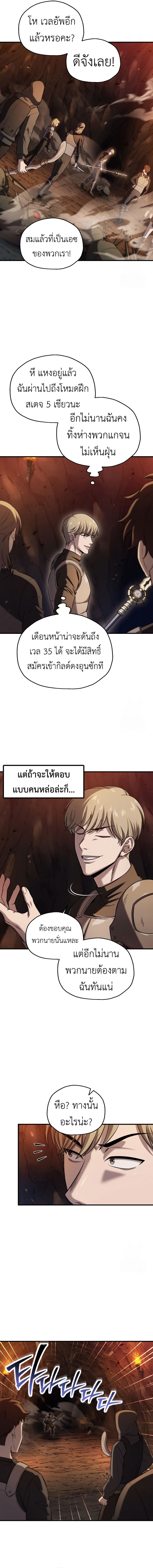 Read Solo Resurrection TH Manga Online