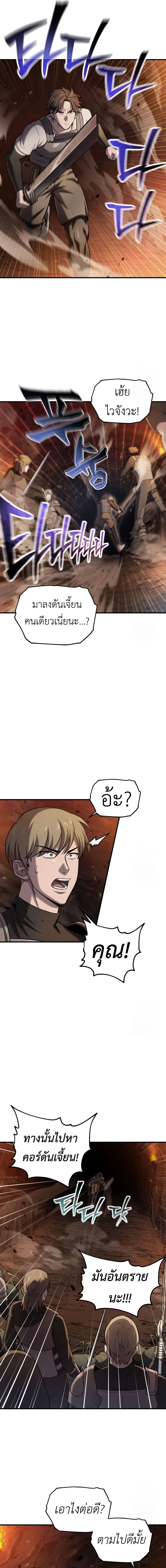 Read Solo Resurrection TH Manga Online