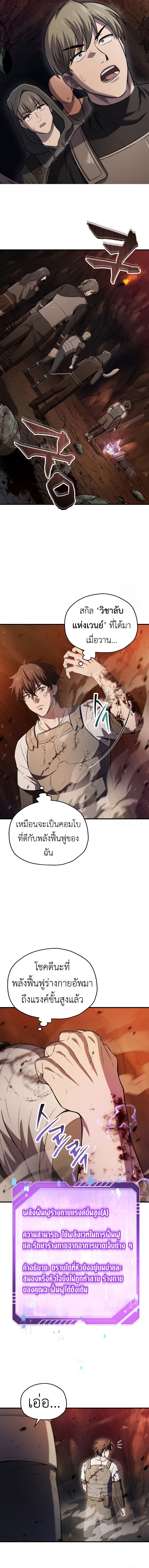 Read Solo Resurrection TH Manga Online