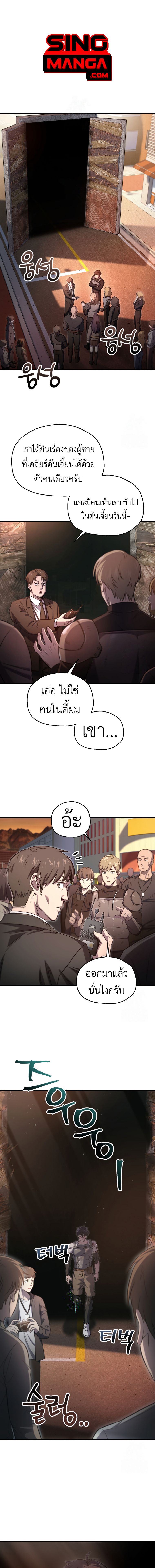 Read Solo Resurrection TH Manga Online