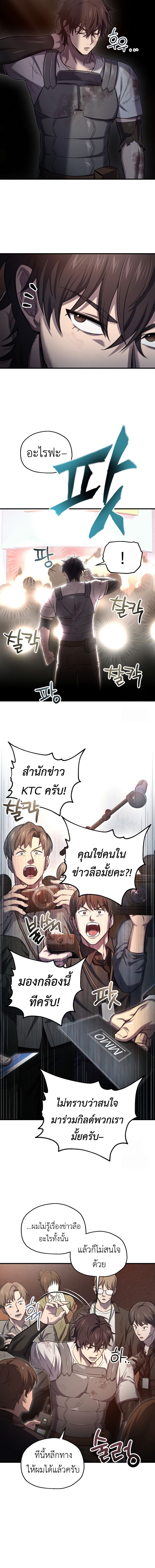Read Solo Resurrection TH Manga Online