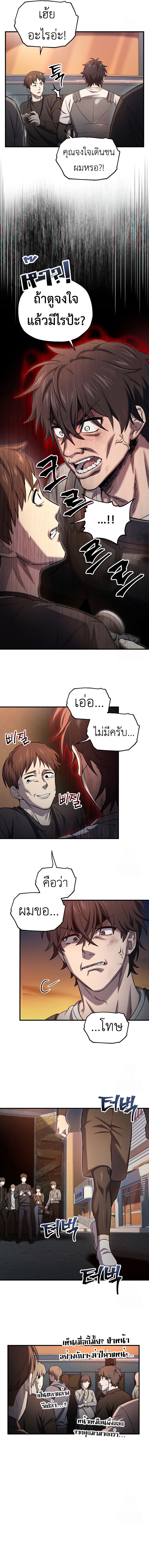 Read Solo Resurrection TH Manga Online