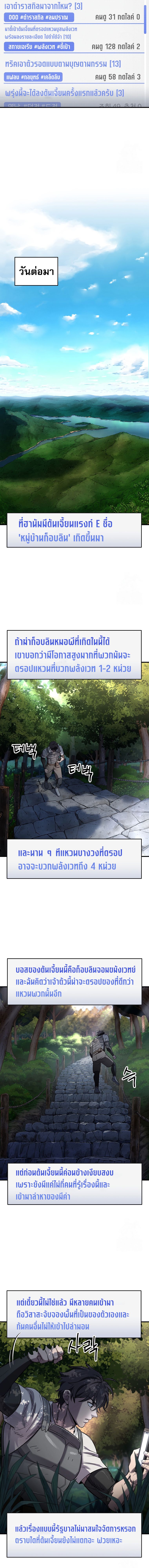 Read Solo Resurrection TH Manga Online