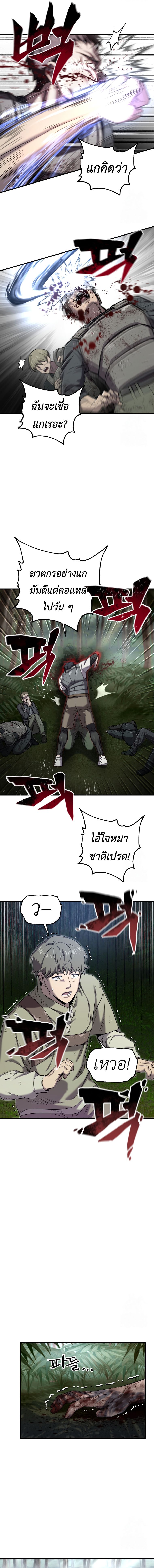 Read Solo Resurrection TH Manga Online