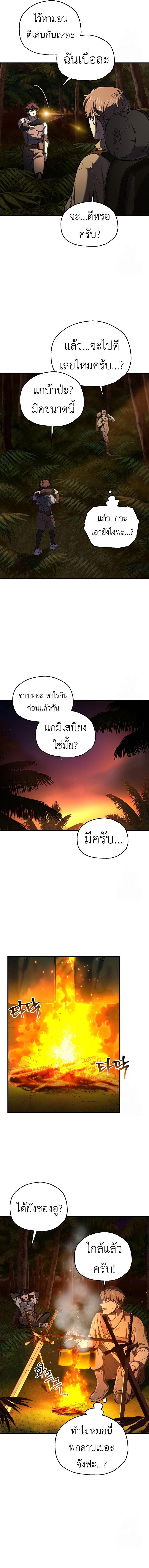 Read Solo Resurrection TH Manga Online