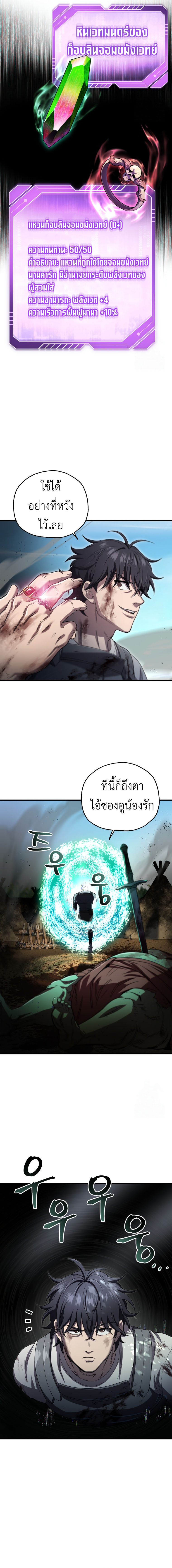 Read Solo Resurrection TH Manga Online