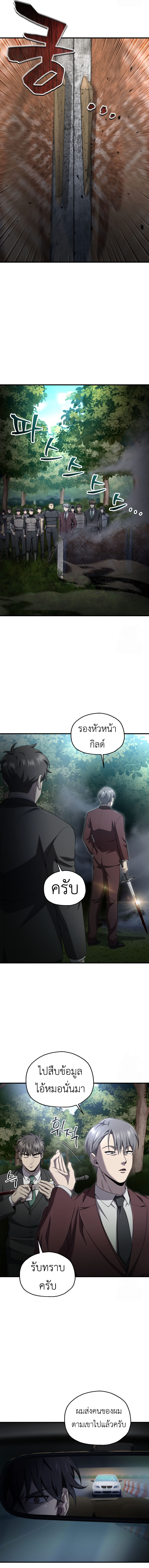 Read Solo Resurrection TH Manga Online