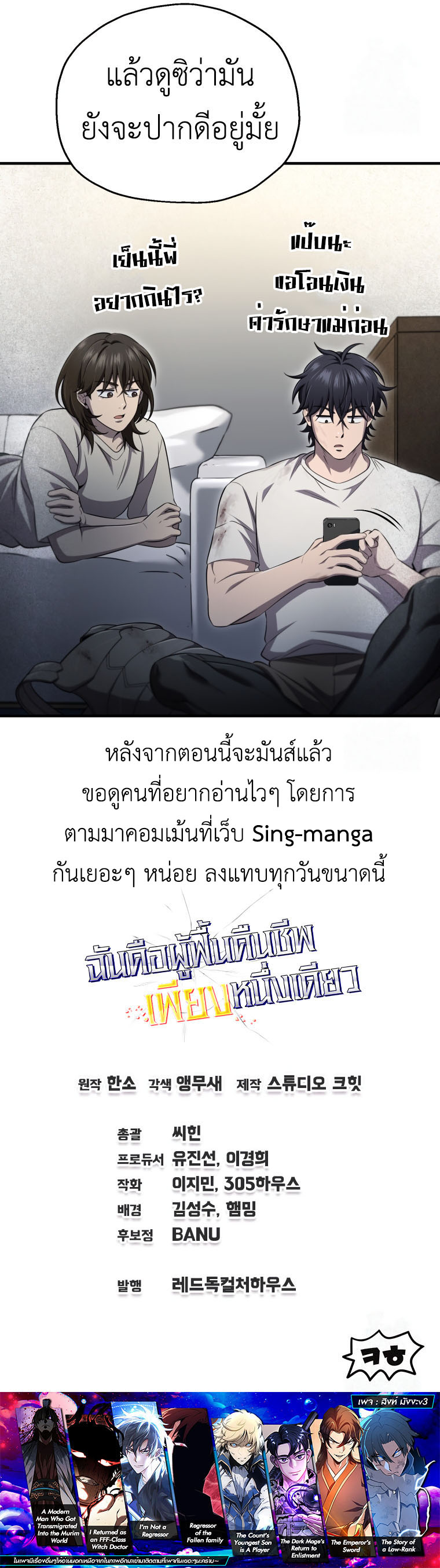 Read Solo Resurrection TH Manga Online