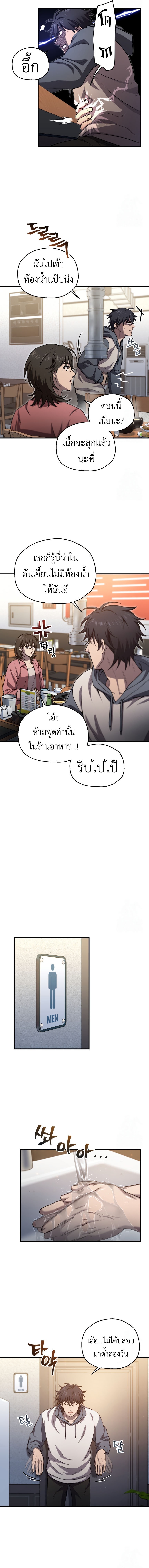 Read Solo Resurrection TH Manga Online