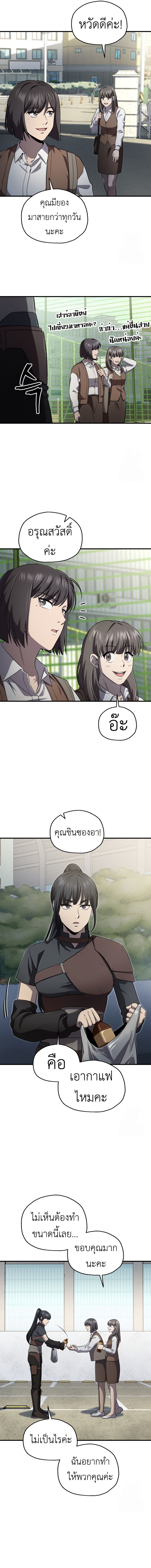 Read Solo Resurrection TH Manga Online