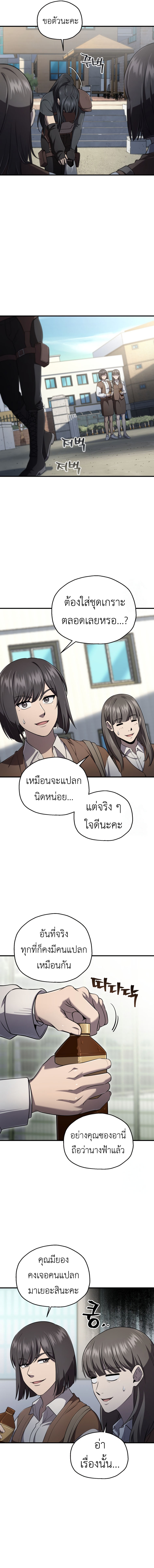 Read Solo Resurrection TH Manga Online