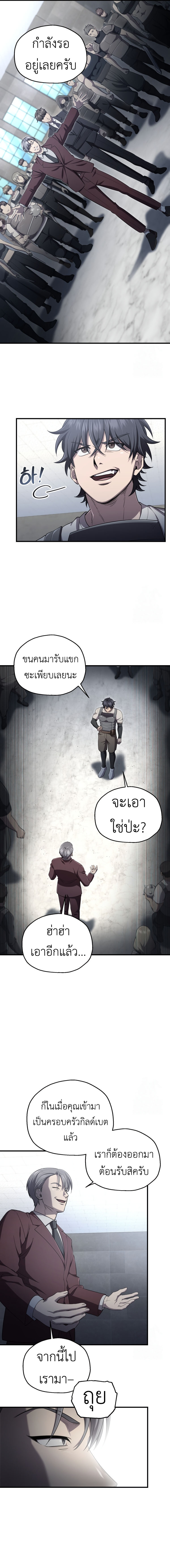 Read Solo Resurrection TH Manga Online