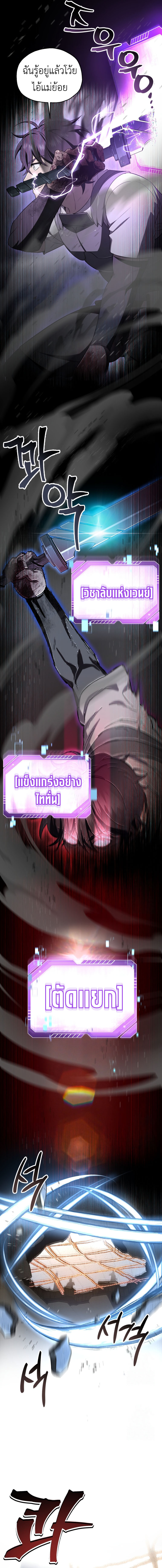 Read Solo Resurrection TH Manga Online