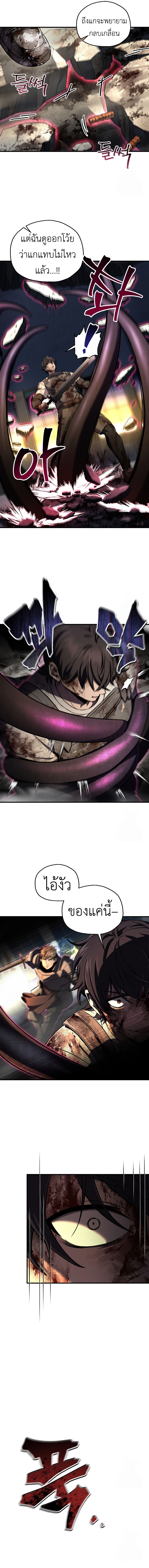 Read Solo Resurrection TH Manga Online