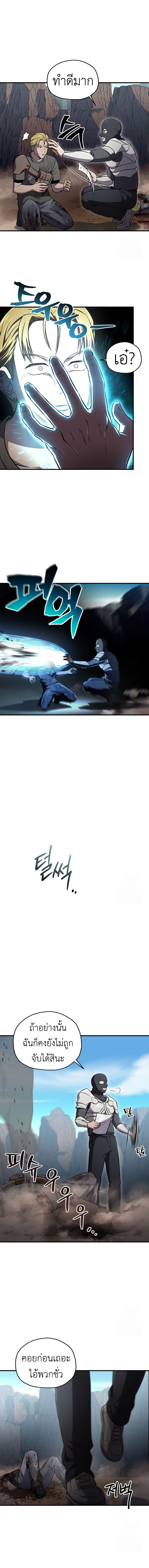 Read Solo Resurrection TH Manga Online