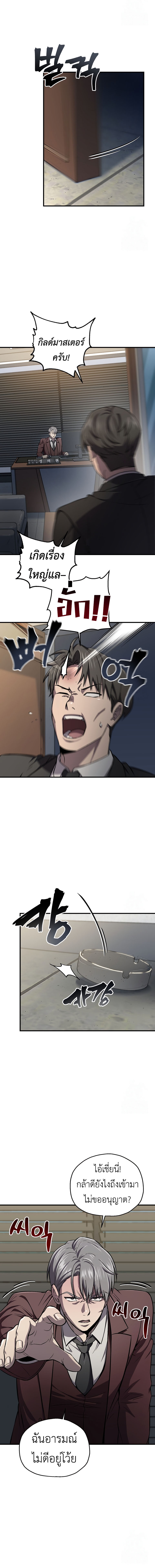 Read Solo Resurrection TH Manga Online