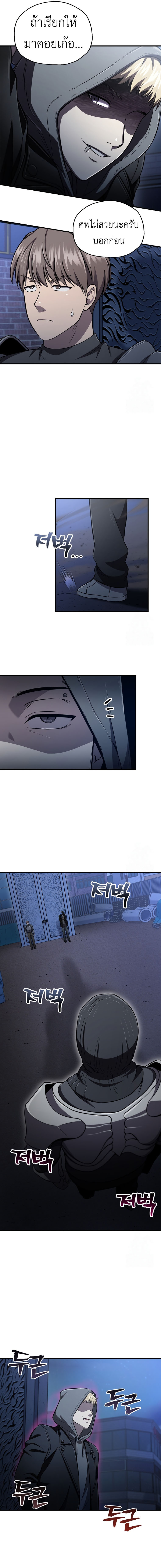 Read Solo Resurrection TH Manga Online