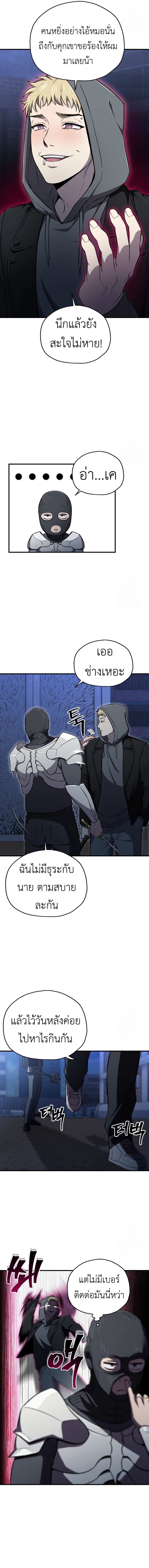 Read Solo Resurrection TH Manga Online