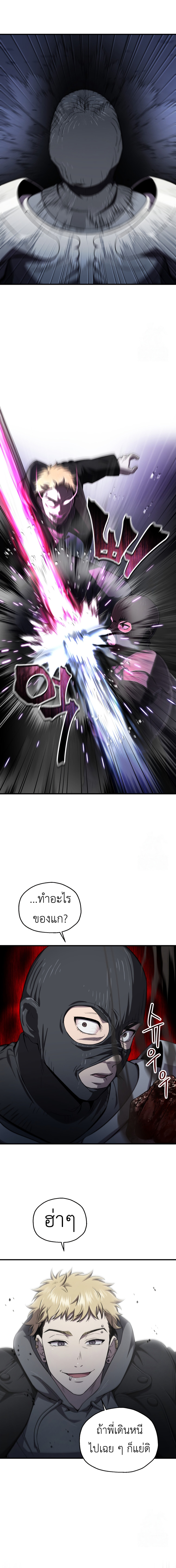 Read Solo Resurrection TH Manga Online