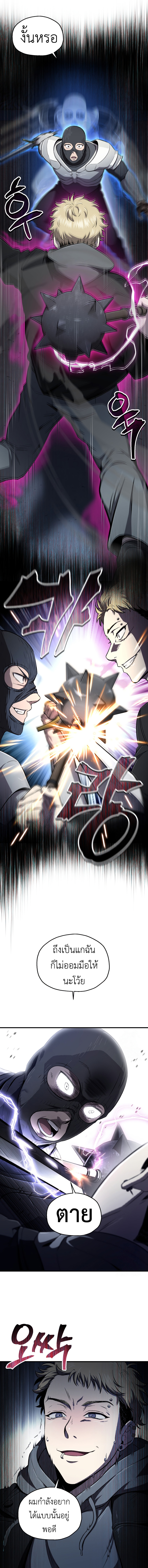 Read Solo Resurrection TH Manga Online