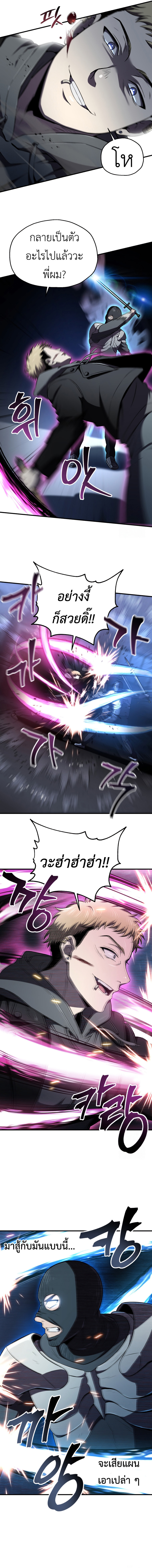 Read Solo Resurrection TH Manga Online