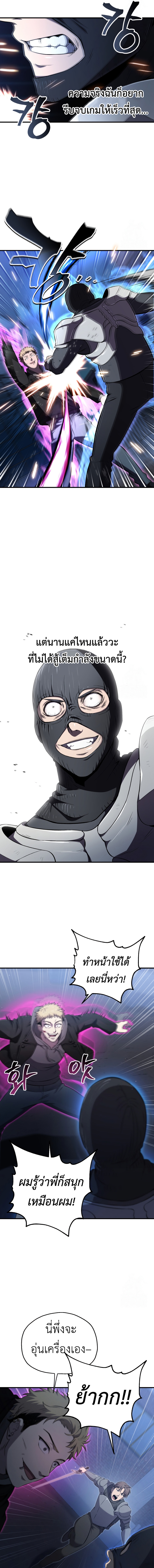 Read Solo Resurrection TH Manga Online